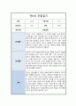만 0세 2학기 관찰일지 6회분량 풍부한 내용의 관찰일지입니다 5페이지