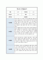 만 2세 2학기 관찰일지 6회분량 풍부한 내용의 관찰일지입니다 10페이지