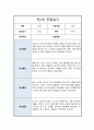 만 2세 2학기 관찰일지 6회분량 풍부한 내용의 관찰일지입니다 12페이지