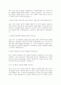 (주택도시보증공사 관리 7급 면접 45문제 면접질문 및 모범답변) 주택도시보증공사 HUG 면접기출문제 및 답안 (명확하고 설득력 있는 답변) 3페이지