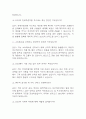 (주택도시보증공사 관리 7급 면접 45문제 면접질문 및 모범답변) 주택도시보증공사 HUG 면접기출문제 및 답안 (명확하고 설득력 있는 답변) 4페이지