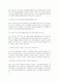 (주택도시보증공사 관리 7급 면접 45문제 면접질문 및 모범답변) 주택도시보증공사 HUG 면접기출문제 및 답안 (명확하고 설득력 있는 답변) 5페이지