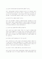 (주택도시보증공사 관리 7급 면접 45문제 면접질문 및 모범답변) 주택도시보증공사 HUG 면접기출문제 및 답안 (명확하고 설득력 있는 답변) 6페이지