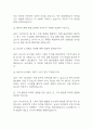 (주택도시보증공사 관리 7급 면접 45문제 면접질문 및 모범답변) 주택도시보증공사 HUG 면접기출문제 및 답안 (명확하고 설득력 있는 답변) 7페이지