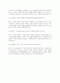 (주택도시보증공사 관리 7급 면접 45문제 면접질문 및 모범답변) 주택도시보증공사 HUG 면접기출문제 및 답안 (명확하고 설득력 있는 답변) 11페이지