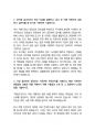 한국거래소 경영직무 25년도 최종합격자소서 [최신극비자료] 4페이지