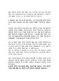 한국거래소 경영직무 25년도 최종합격자소서 [최신극비자료] 6페이지