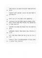 소프트웨어공제조합 면접 최종합격자의 면접질문 모음 + 합격팁 [최신극비자료] 5페이지