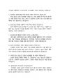 소프트웨어공제조합 면접 최종합격자의 면접질문 모음 + 합격팁 [최신극비자료] 11페이지