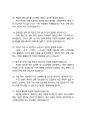 소프트웨어공제조합 면접 최종합격자의 면접질문 모음 + 합격팁 [최신극비자료] 15페이지