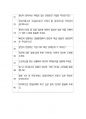 한국거래소 최종합격자의 면접질문 모음 + 합격팁 [25최신극비자료] 5페이지