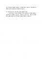 한국거래소 최종합격자의 면접질문 모음 + 합격팁 [25최신극비자료] 18페이지