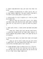 산업안전보건공단 최종합격자의 면접질문 모음 + 합격팁 [25최신극비자료] 13페이지
