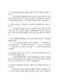 산업안전보건공단 최종합격자의 면접질문 모음 + 합격팁 [25최신극비자료] 14페이지