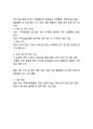 한국주택협회 사무직 최종합격자의 면접질문 모음 + 합격팁 25년도최신 [극비자료] 8페이지