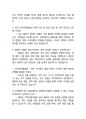 한국주택협회 사무직 최종합격자의 면접질문 모음 + 합격팁 25년도최신 [극비자료] 11페이지