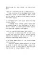 한국주택협회 사무직 최종합격자의 면접질문 모음 + 합격팁 25년도최신 [극비자료] 12페이지