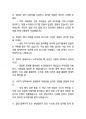 한국주택협회 사무직 최종합격자의 면접질문 모음 + 합격팁 25년도최신 [극비자료] 13페이지