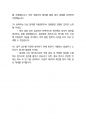 한국주택협회 사무직 최종합격자의 면접질문 모음 + 합격팁 25년도최신 [극비자료] 19페이지