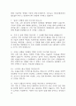 현대자동차 생산직 면접 기출 87문항 –현대자동차 생산직 모빌리티 기술인력 최근 3년간 2회 이상 기출 면접 문항 87개 정리 3페이지