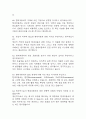 현대자동차 생산직 면접 기출 87문항 –현대자동차 생산직 모빌리티 기술인력 최근 3년간 2회 이상 기출 면접 문항 87개 정리 13페이지