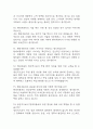 현대자동차 생산직 면접 기출 87문항 –현대자동차 생산직 모빌리티 기술인력 최근 3년간 2회 이상 기출 면접 문항 87개 정리 15페이지