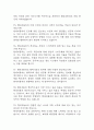 현대자동차 생산직 면접 기출 87문항 –현대자동차 생산직 모빌리티 기술인력 최근 3년간 2회 이상 기출 면접 문항 87개 정리 16페이지