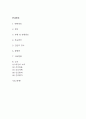 [식도정맥류 문헌고찰 및 간호 케이스] 식도정맥류 병태생리,원인,증상,치료법 연구 / 식도정맥류 간호목표,간호계획,간호중재,간호평가 2페이지