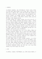 [식도정맥류 문헌고찰 및 간호 케이스] 식도정맥류 병태생리,원인,증상,치료법 연구 / 식도정맥류 간호목표,간호계획,간호중재,간호평가 3페이지