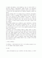 [식도정맥류 문헌고찰 및 간호 케이스] 식도정맥류 병태생리,원인,증상,치료법 연구 / 식도정맥류 간호목표,간호계획,간호중재,간호평가 4페이지