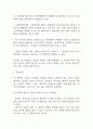 [식도정맥류 문헌고찰 및 간호 케이스] 식도정맥류 병태생리,원인,증상,치료법 연구 / 식도정맥류 간호목표,간호계획,간호중재,간호평가 6페이지