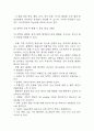 [식도정맥류 문헌고찰 및 간호 케이스] 식도정맥류 병태생리,원인,증상,치료법 연구 / 식도정맥류 간호목표,간호계획,간호중재,간호평가 7페이지