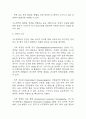 [식도정맥류 문헌고찰 및 간호 케이스] 식도정맥류 병태생리,원인,증상,치료법 연구 / 식도정맥류 간호목표,간호계획,간호중재,간호평가 8페이지