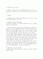 [식도정맥류 문헌고찰 및 간호 케이스] 식도정맥류 병태생리,원인,증상,치료법 연구 / 식도정맥류 간호목표,간호계획,간호중재,간호평가 11페이지