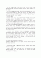 [식도정맥류 문헌고찰 및 간호 케이스] 식도정맥류 병태생리,원인,증상,치료법 연구 / 식도정맥류 간호목표,간호계획,간호중재,간호평가 12페이지