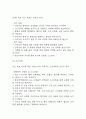 [식도정맥류 문헌고찰 및 간호 케이스] 식도정맥류 병태생리,원인,증상,치료법 연구 / 식도정맥류 간호목표,간호계획,간호중재,간호평가 14페이지