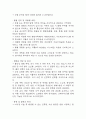 [식도정맥류 문헌고찰 및 간호 케이스] 식도정맥류 병태생리,원인,증상,치료법 연구 / 식도정맥류 간호목표,간호계획,간호중재,간호평가 15페이지