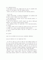 [식도정맥류 문헌고찰 및 간호 케이스] 식도정맥류 병태생리,원인,증상,치료법 연구 / 식도정맥류 간호목표,간호계획,간호중재,간호평가 16페이지