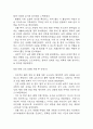 [식도정맥류 문헌고찰 및 간호 케이스] 식도정맥류 병태생리,원인,증상,치료법 연구 / 식도정맥류 간호목표,간호계획,간호중재,간호평가 17페이지