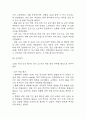 [식도정맥류 문헌고찰 및 간호 케이스] 식도정맥류 병태생리,원인,증상,치료법 연구 / 식도정맥류 간호목표,간호계획,간호중재,간호평가 18페이지