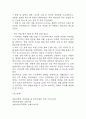 [식도정맥류 문헌고찰 및 간호 케이스] 식도정맥류 병태생리,원인,증상,치료법 연구 / 식도정맥류 간호목표,간호계획,간호중재,간호평가 19페이지