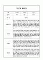 만2세 1년 발달평가 (1학기,2학기 총평 / 향후계획 첨부) 15페이지