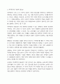 직무평가 방법을 비교 분석하시오. 인적자원관리 3페이지