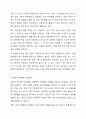 직무평가 방법을 비교 분석하시오. 인적자원관리 6페이지