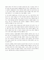 직무평가 방법을 비교 분석하시오. 인적자원관리 7페이지