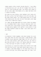 직무평가 방법을 비교 분석하시오. 인적자원관리 9페이지