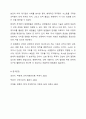 직무평가 방법을 비교 분석하시오. 인적자원관리 10페이지