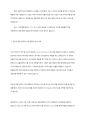 시장 커버리지 전략(집중적 유통, 전속적 유통, 선택적 유통)에 대해 설명하고, 이 중 하나의 유통전략을 선택하여 실제 사례를 바탕으로 자세히 설명하시오 4페이지