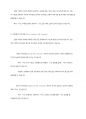 자아개념에 대하여 조사하고 자아개념의 구조에 근거하여 본인의 자아개념에 대하여 구체적인 의견을 논하시오 4페이지