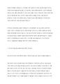인터넷 마케팅 환경의 변화에 따른 기회분석 3페이지